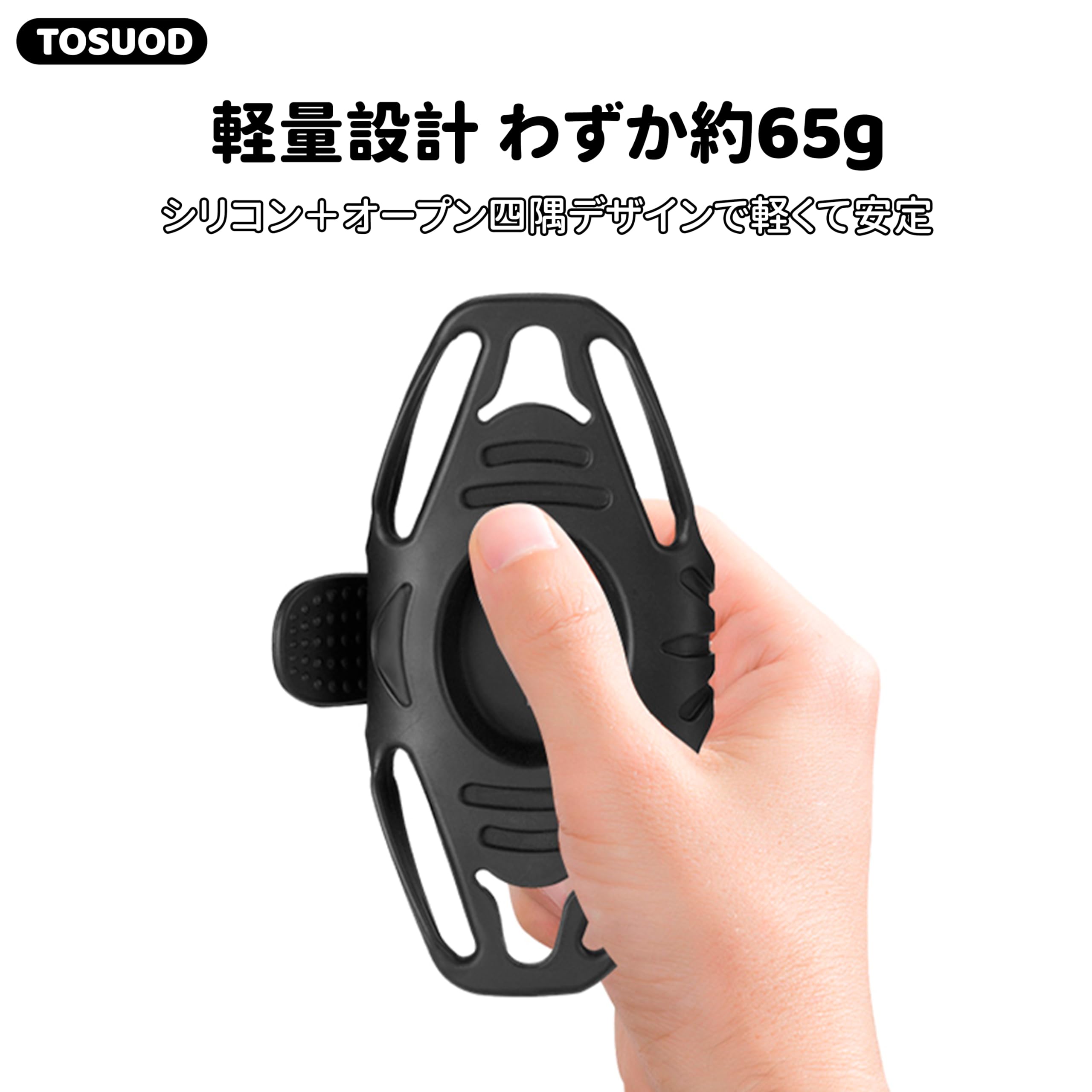 Amazon.co.jp: TOSUOD（トスオード）自転車スマホホルダー シリコン製